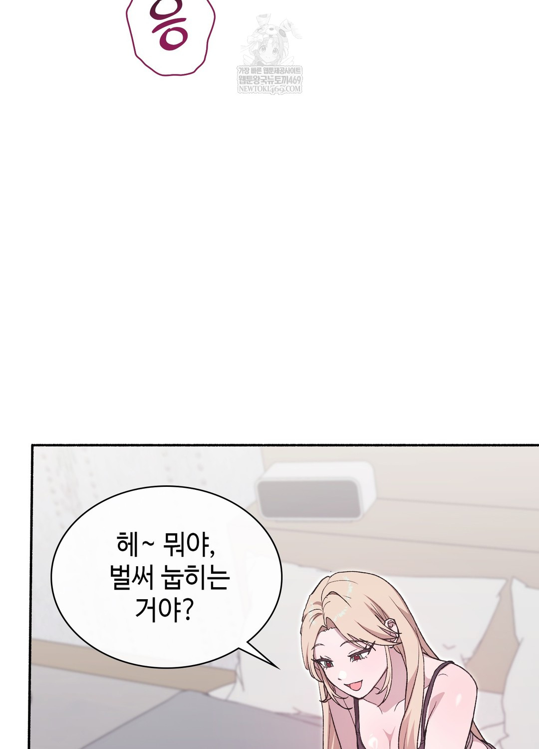 Just Hold My Hand Raw - Chapter 29 Page 34