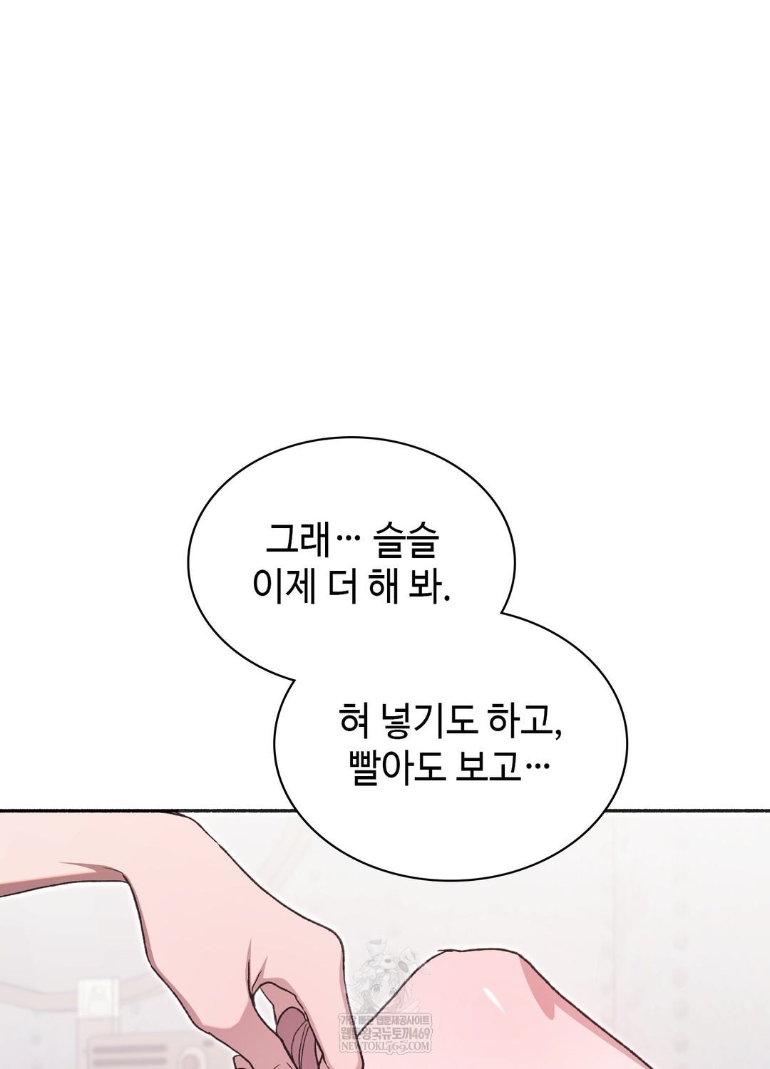 Just Hold My Hand Raw - Chapter 29 Page 86