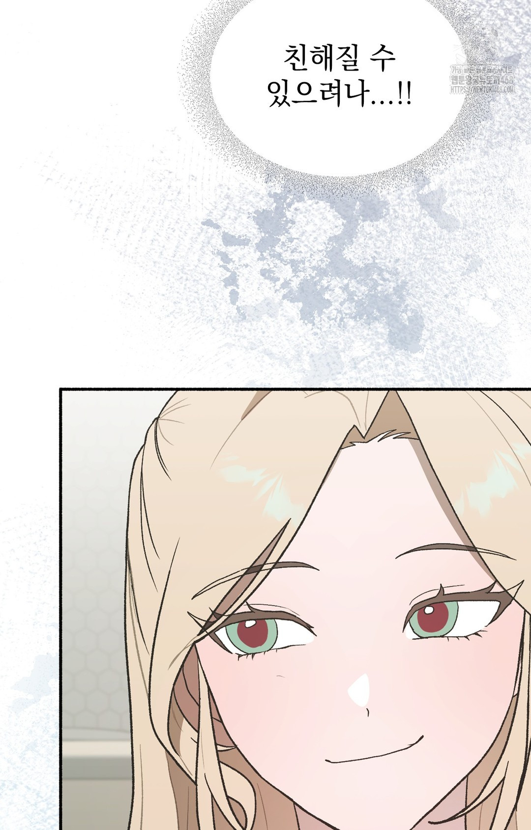 Just Hold My Hand Raw - Chapter 3 Page 118