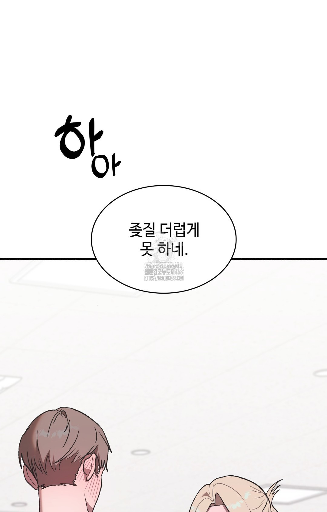 Just Hold My Hand Raw - Chapter 3 Page 148
