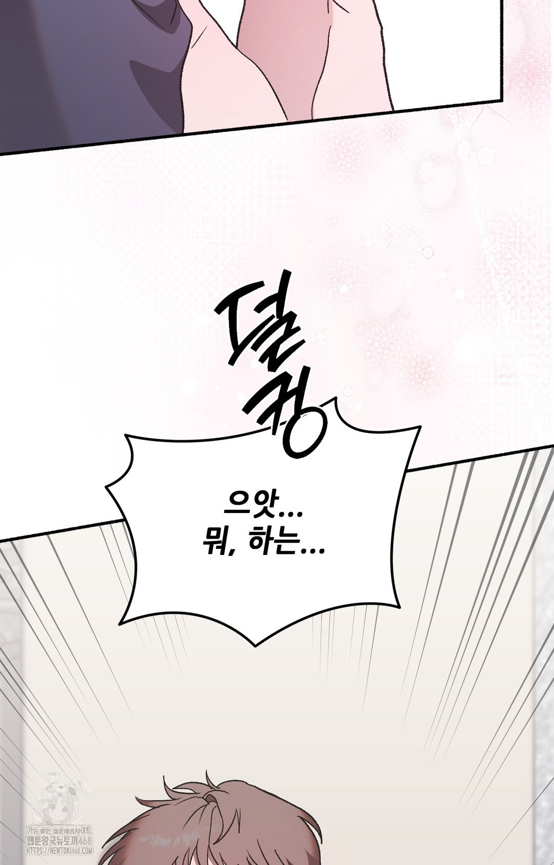 Just Hold My Hand Raw - Chapter 3 Page 151