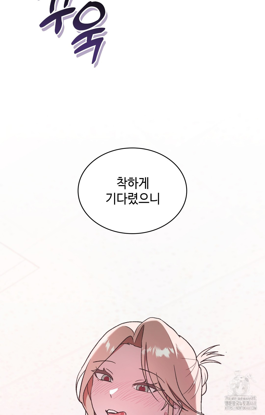 Just Hold My Hand Raw - Chapter 3 Page 153