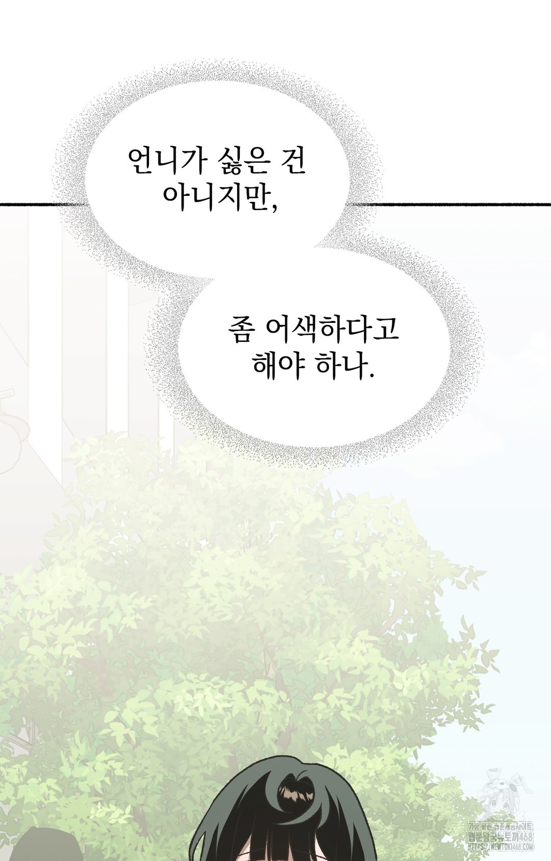 Just Hold My Hand Raw - Chapter 3 Page 74