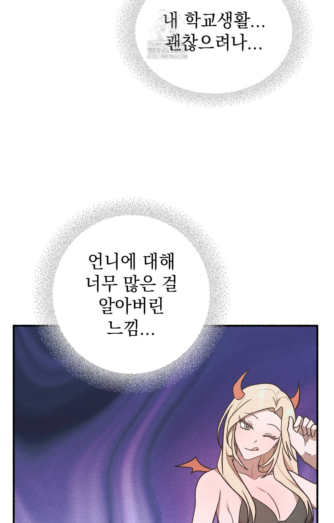 Just Hold My Hand Raw - Chapter 3 Page 76