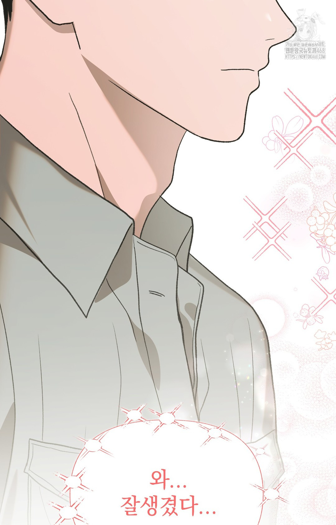 Just Hold My Hand Raw - Chapter 3 Page 84