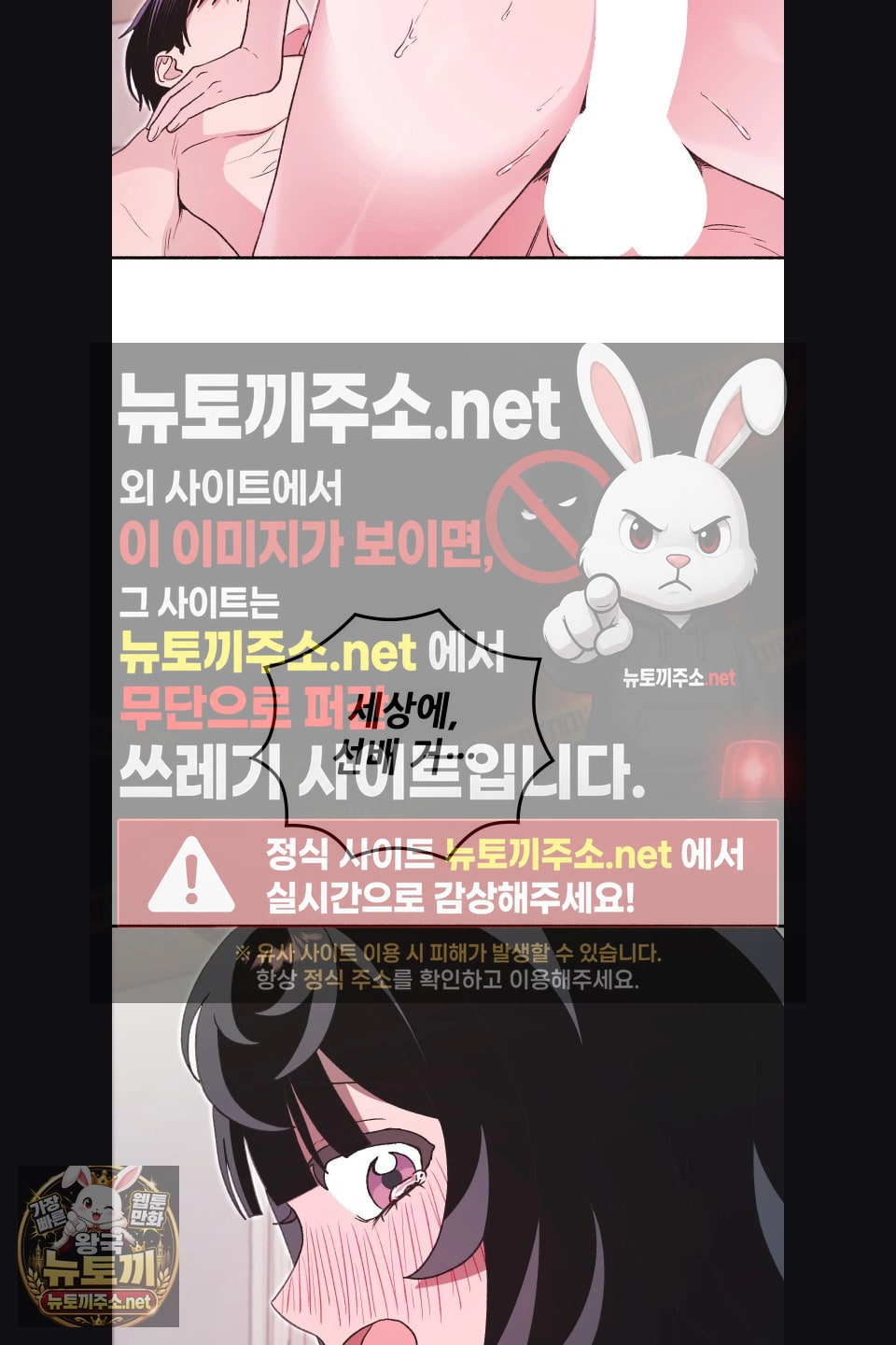 Just Hold My Hand Raw - Chapter 30 Page 39
