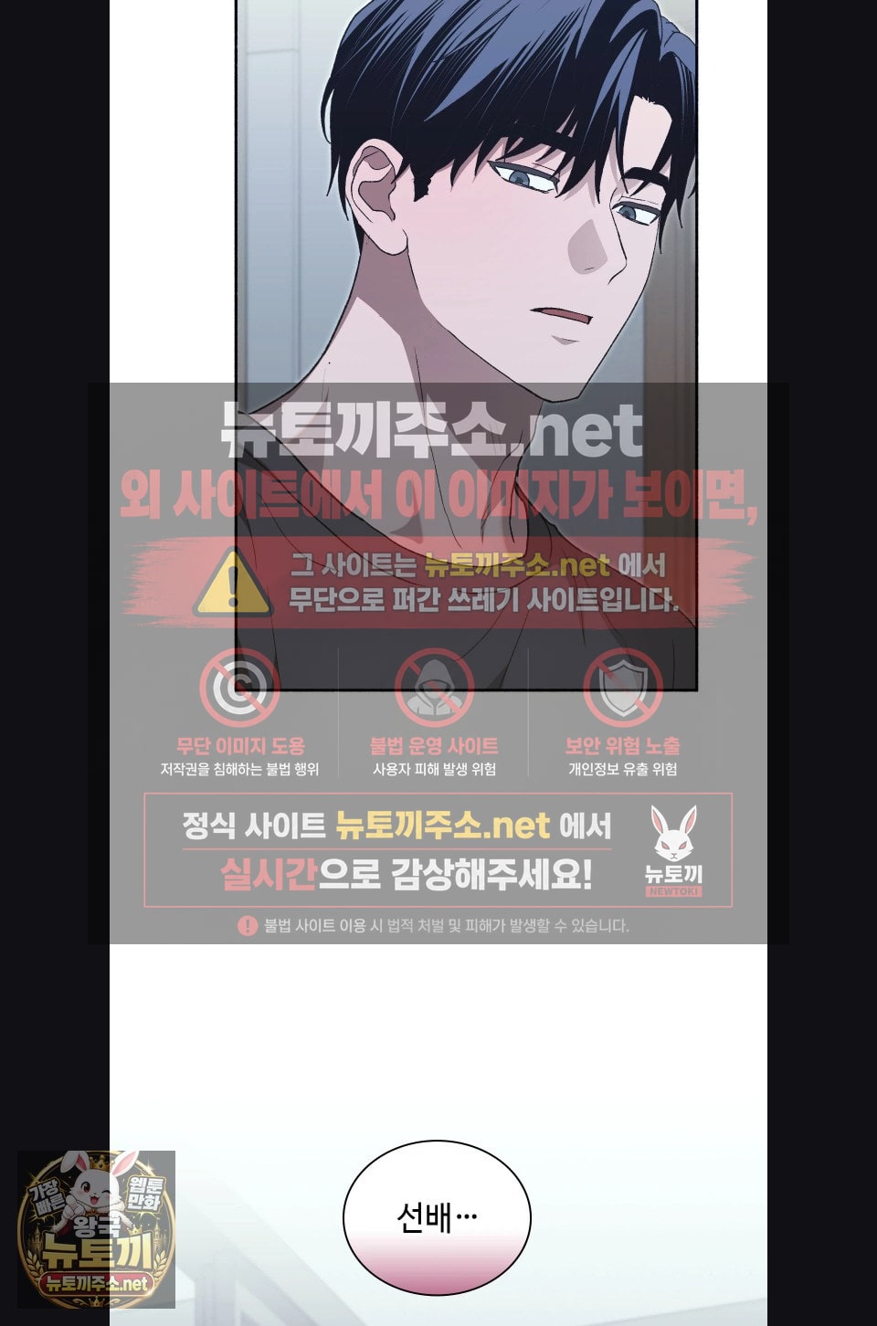 Just Hold My Hand Raw - Chapter 30 Page 85