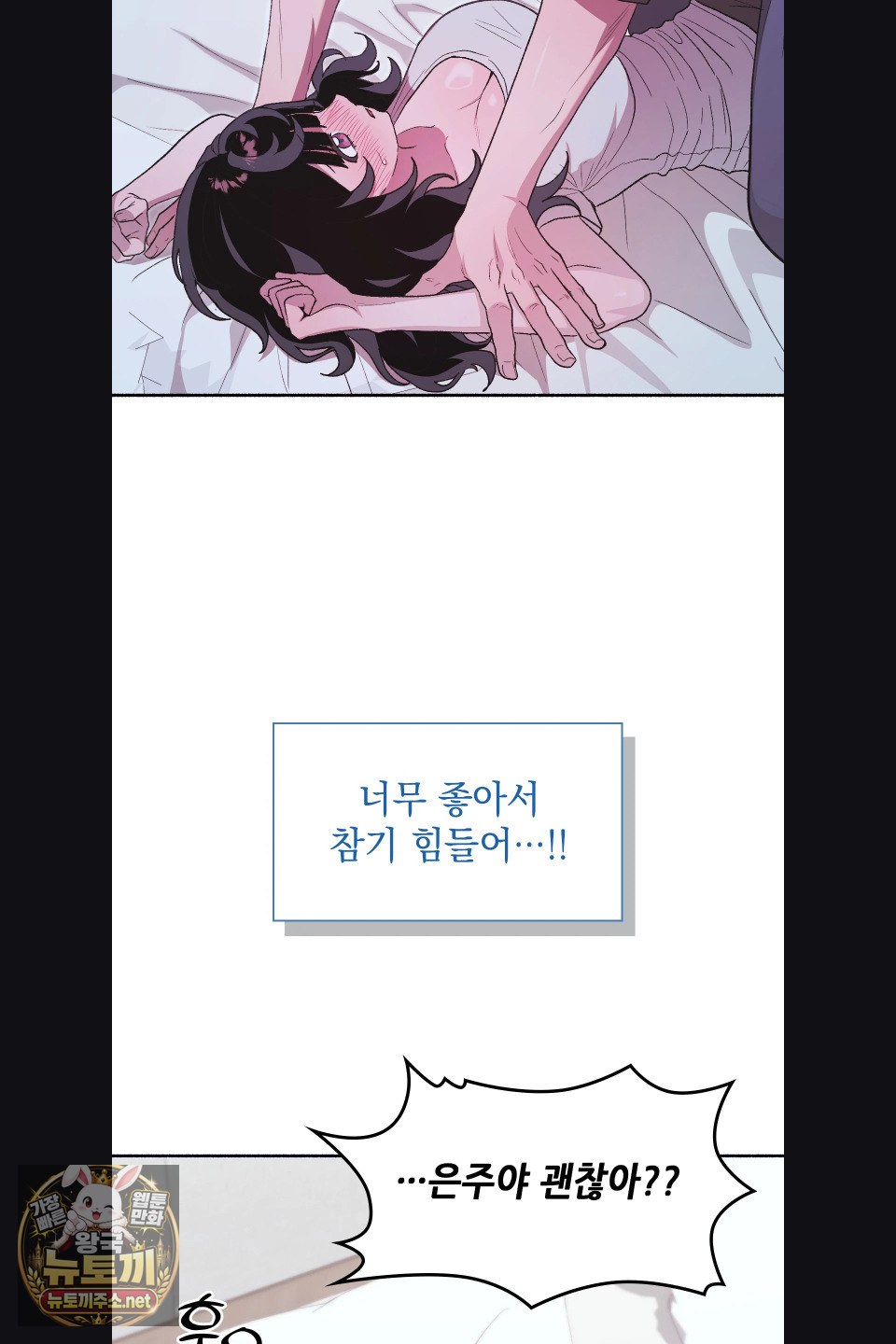 Just Hold My Hand Raw - Chapter 31 Page 13