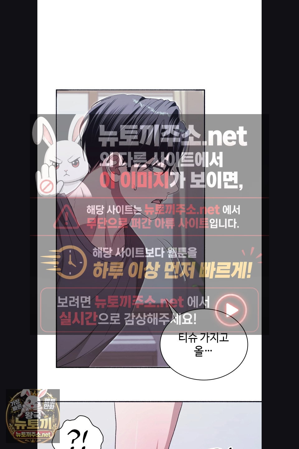 Just Hold My Hand Raw - Chapter 31 Page 15