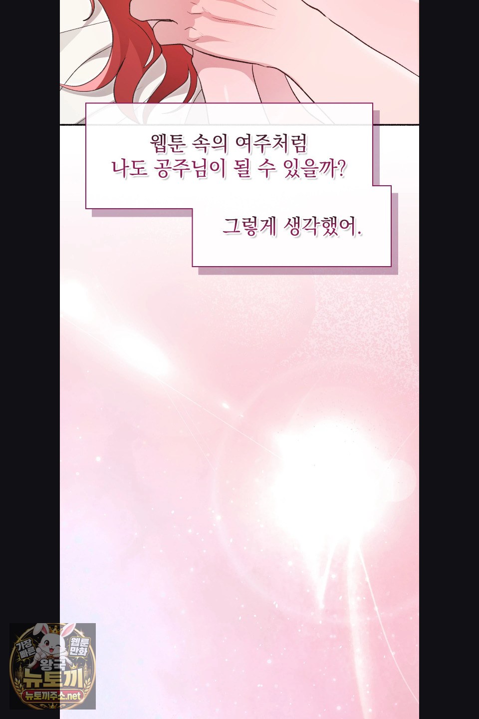 Just Hold My Hand Raw - Chapter 31 Page 32