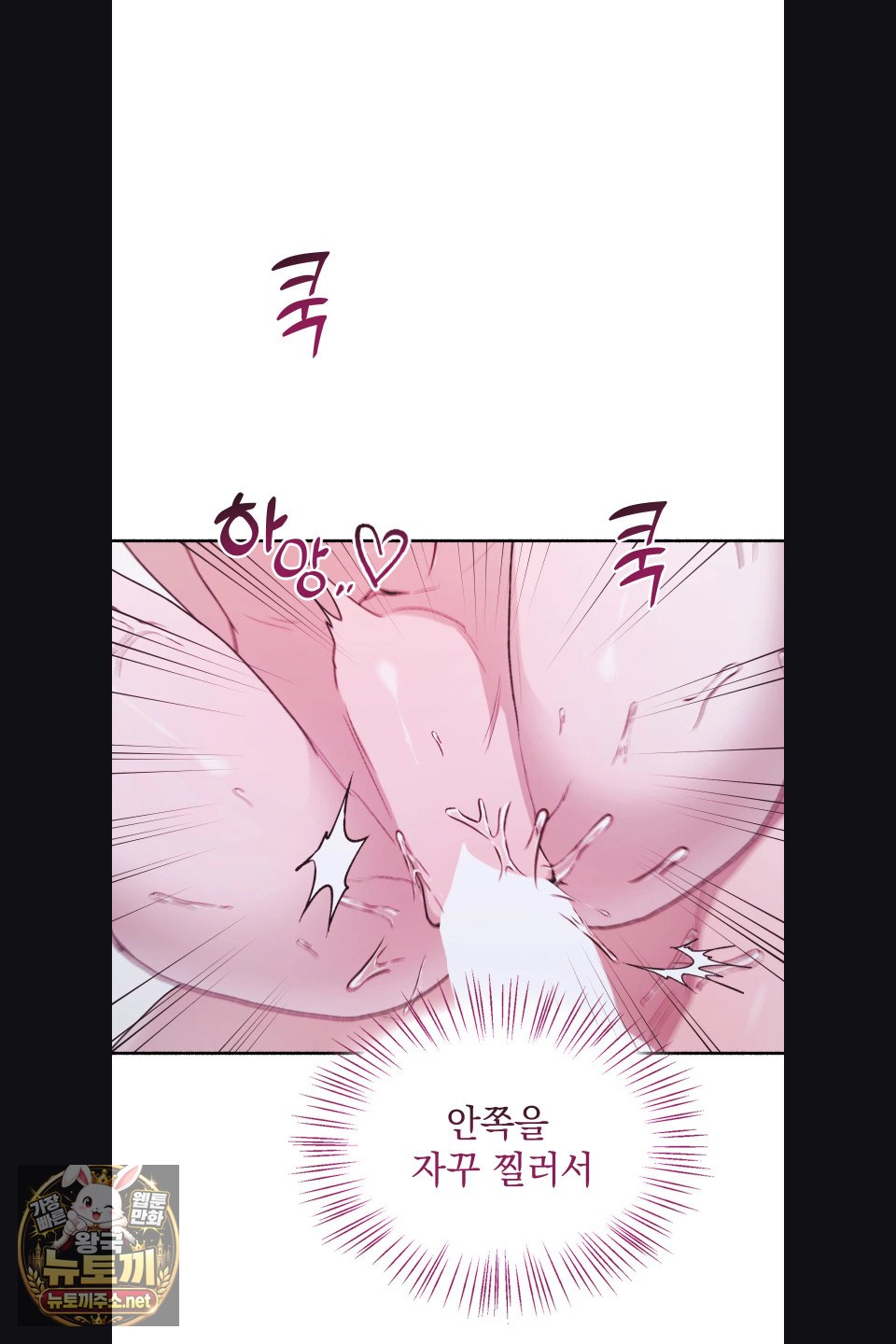 Just Hold My Hand Raw - Chapter 31 Page 60