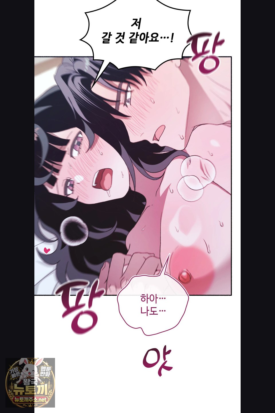 Just Hold My Hand Raw - Chapter 31 Page 66