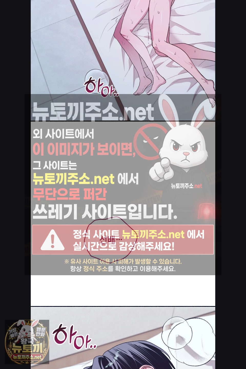 Just Hold My Hand Raw - Chapter 31 Page 69