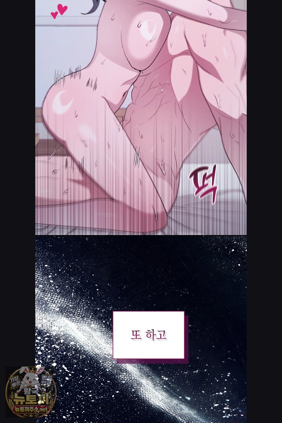Just Hold My Hand Raw - Chapter 31 Page 72