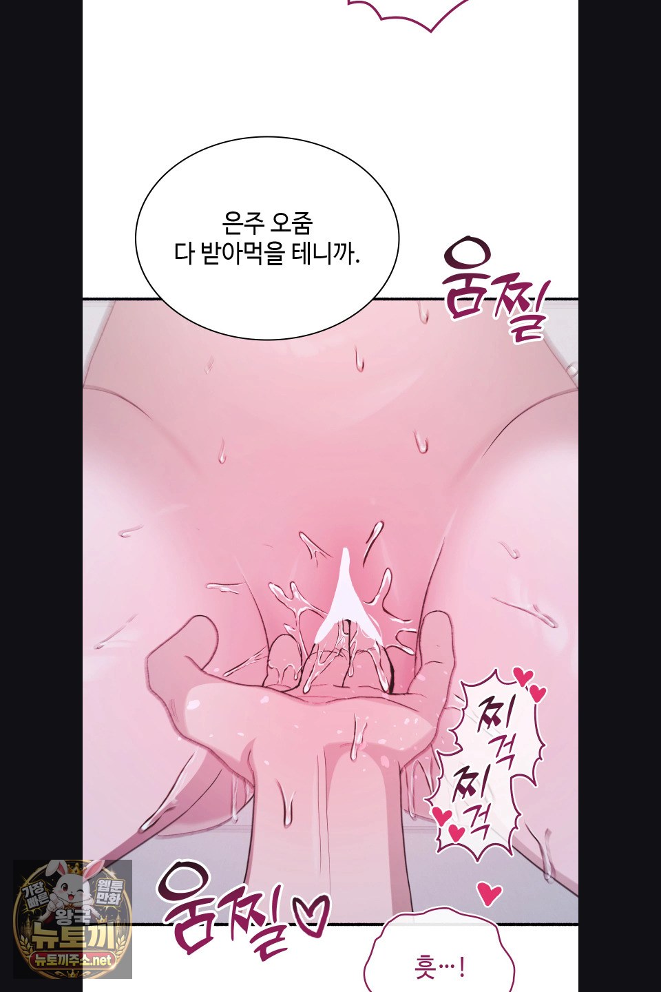 Just Hold My Hand Raw - Chapter 31 Page 80