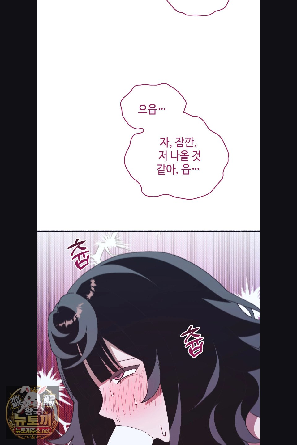 Just Hold My Hand Raw - Chapter 31 Page 81