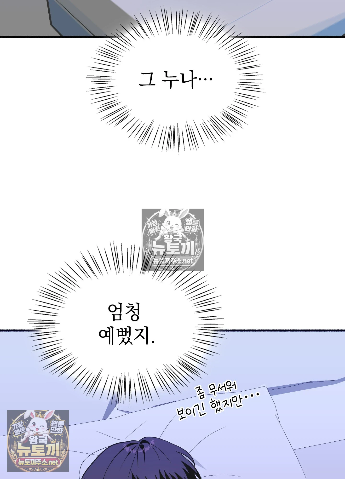 Just Hold My Hand Raw - Chapter 32 Page 103