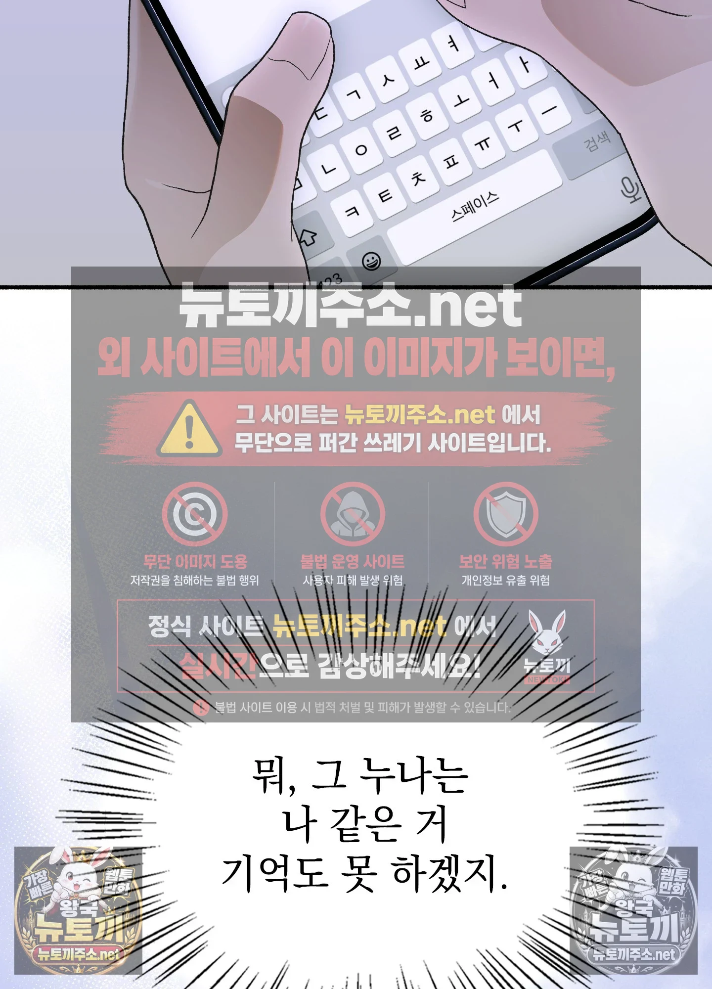 Just Hold My Hand Raw - Chapter 32 Page 106