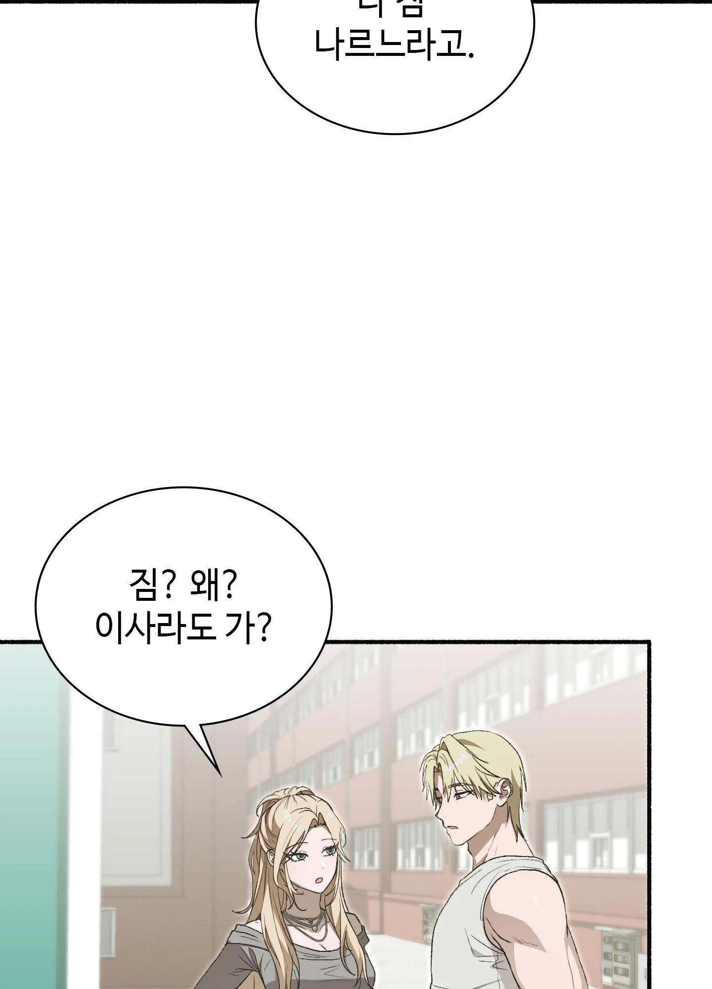 Just Hold My Hand Raw - Chapter 32 Page 31