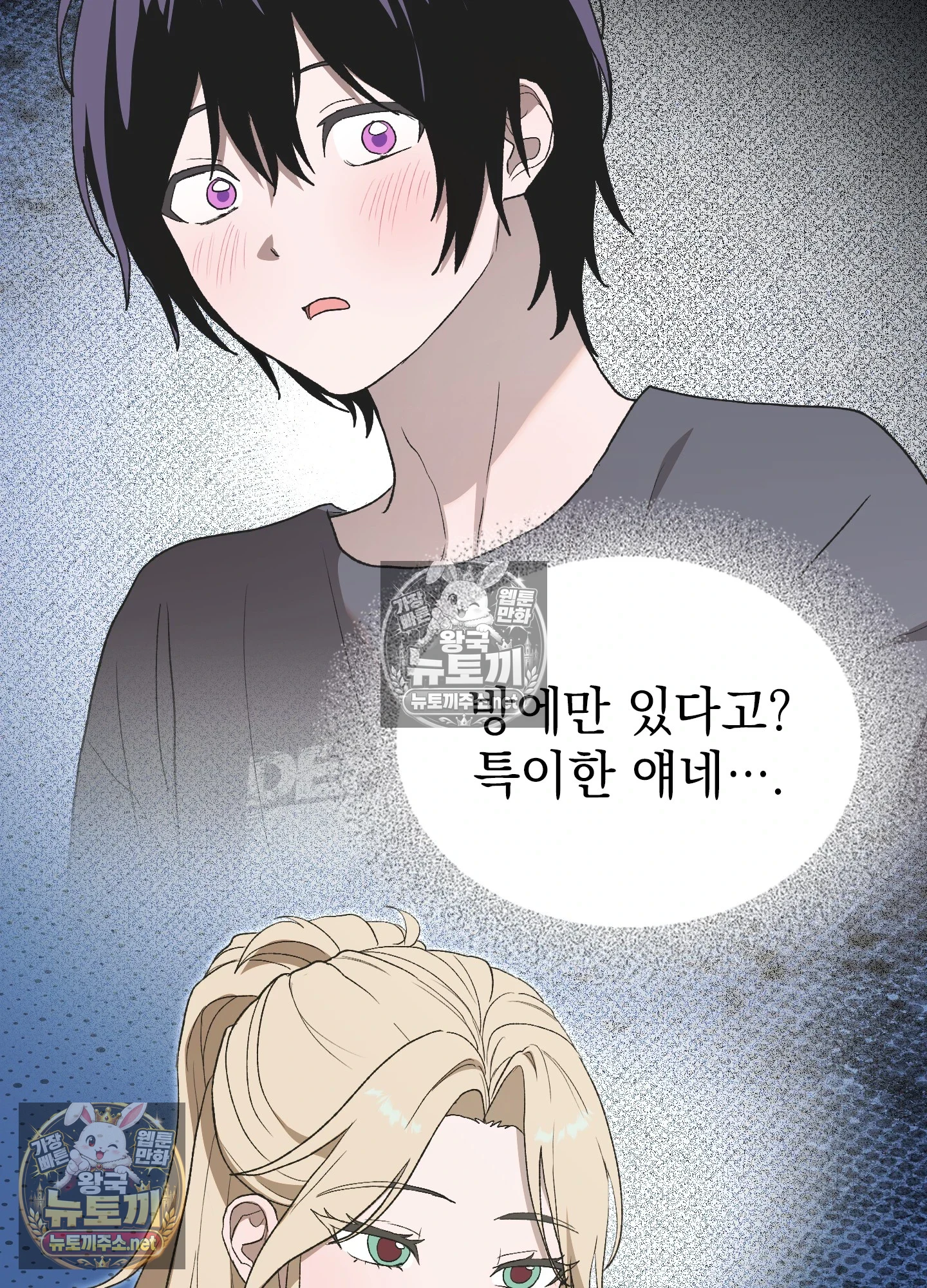 Just Hold My Hand Raw - Chapter 32 Page 37