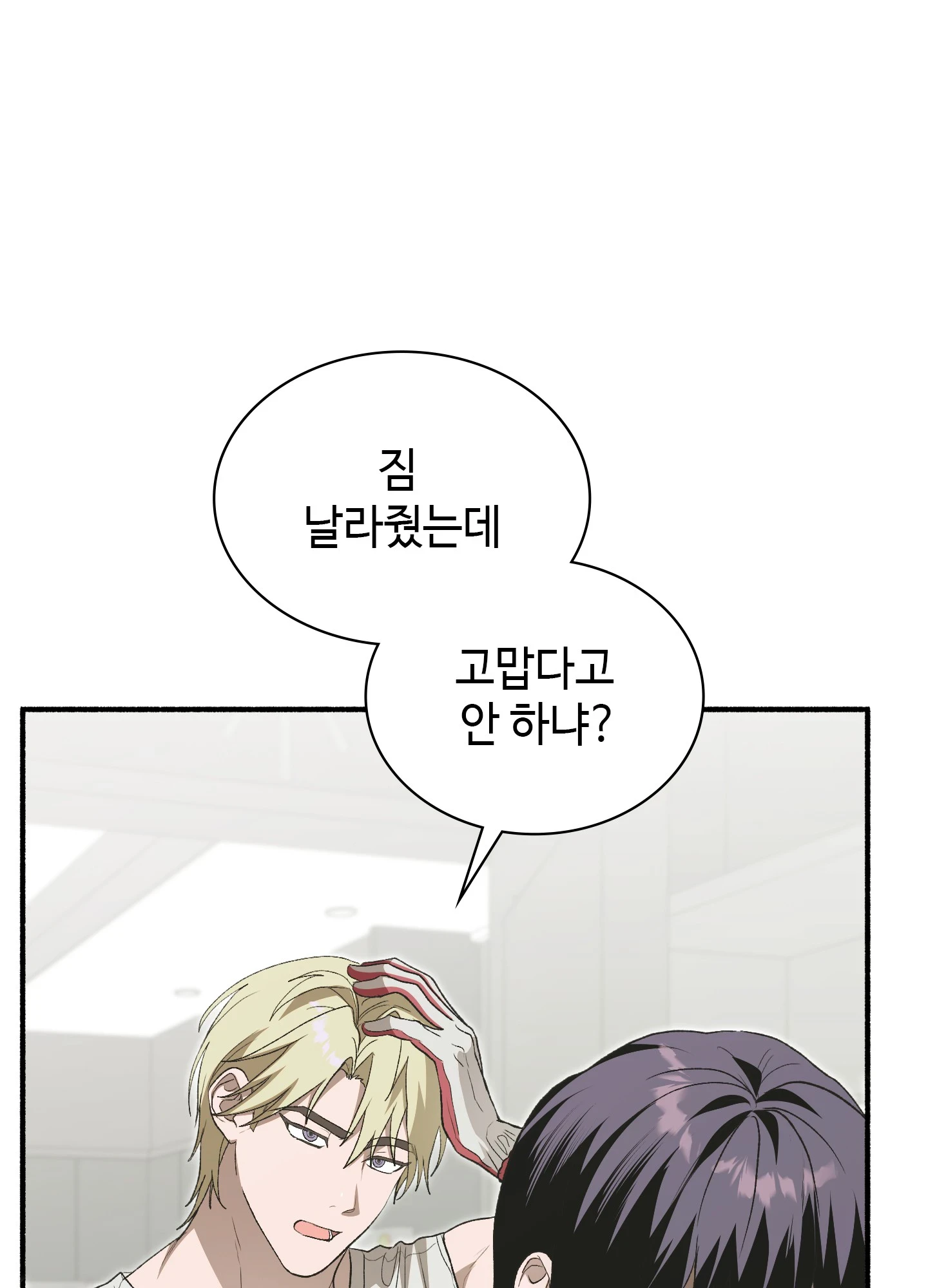 Just Hold My Hand Raw - Chapter 32 Page 42