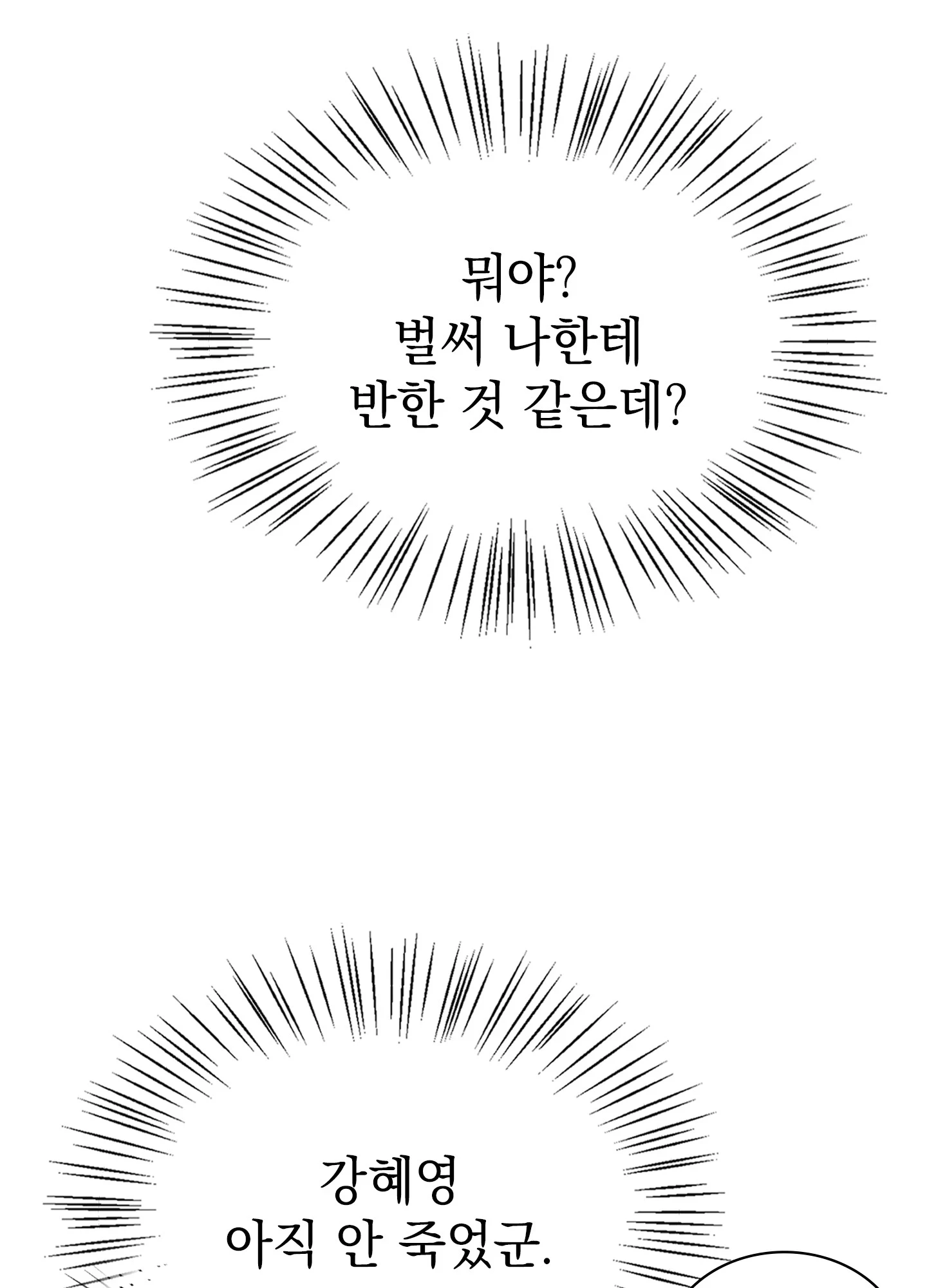 Just Hold My Hand Raw - Chapter 32 Page 52