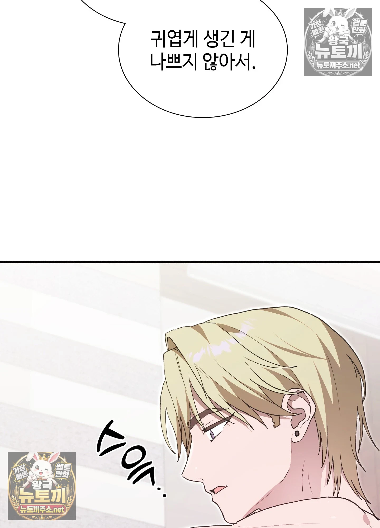 Just Hold My Hand Raw - Chapter 32 Page 60