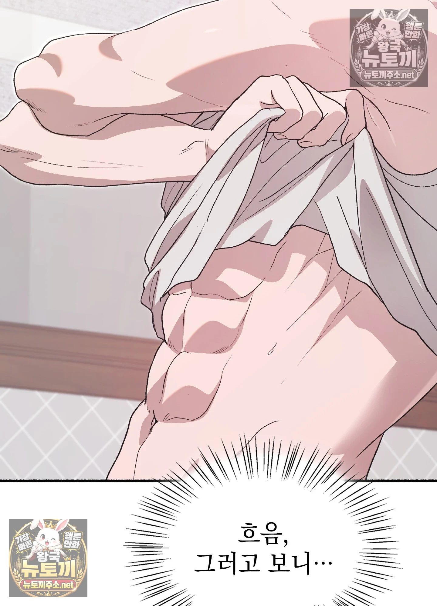 Just Hold My Hand Raw - Chapter 32 Page 61