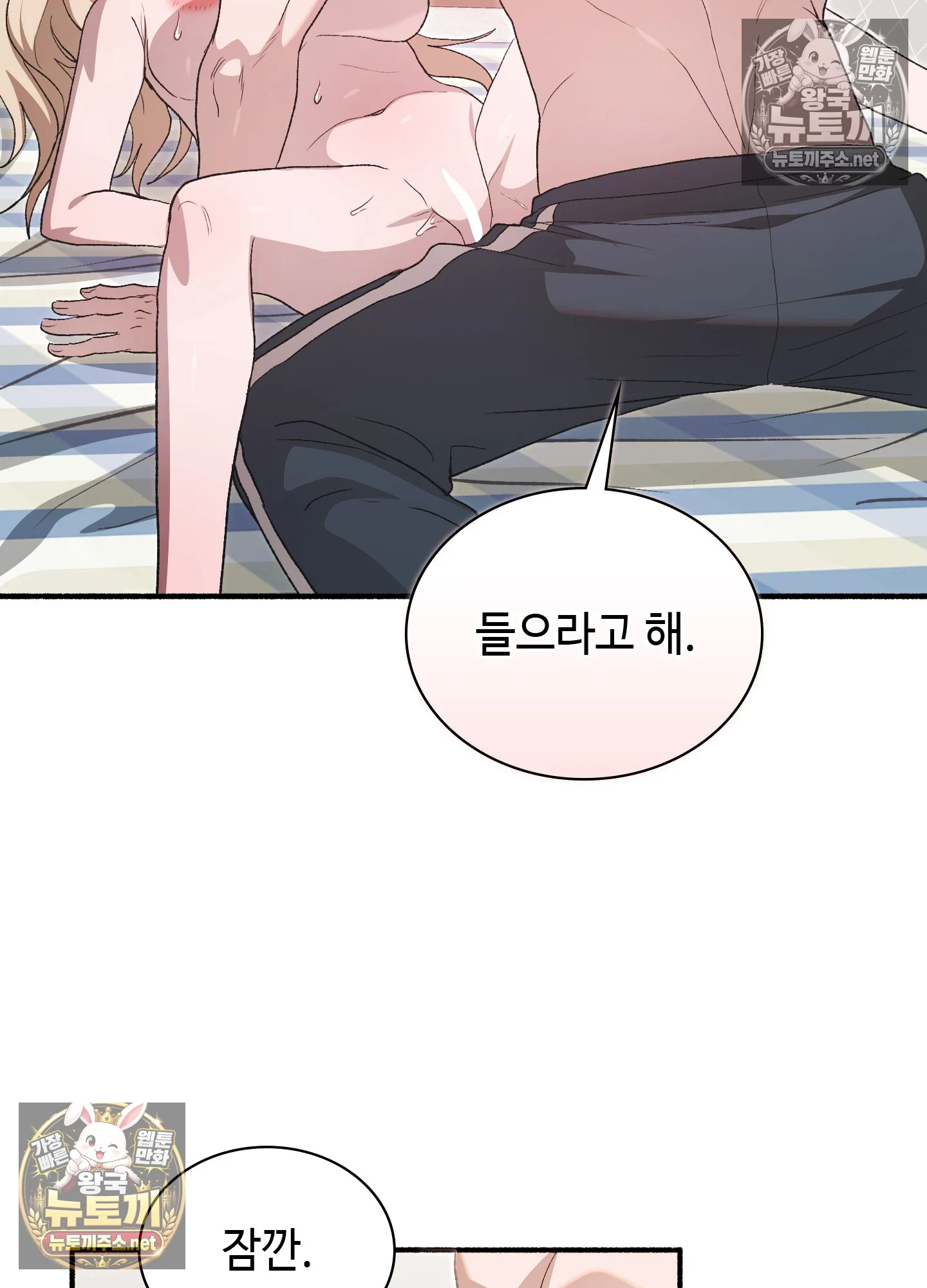 Just Hold My Hand Raw - Chapter 32 Page 65