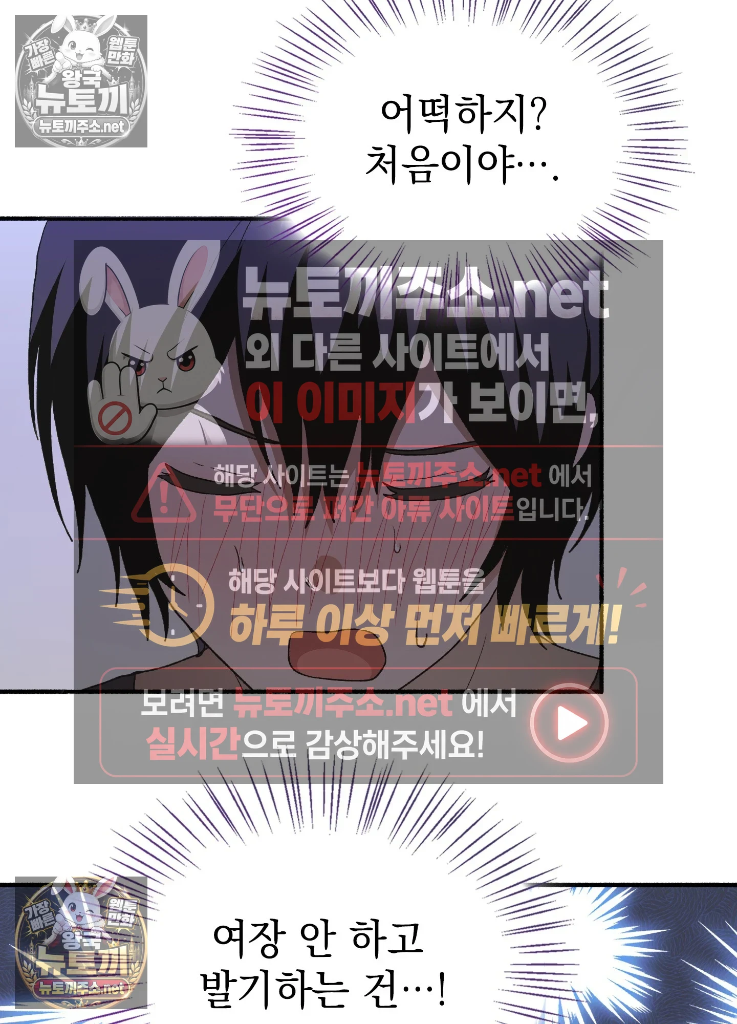 Just Hold My Hand Raw - Chapter 32 Page 81