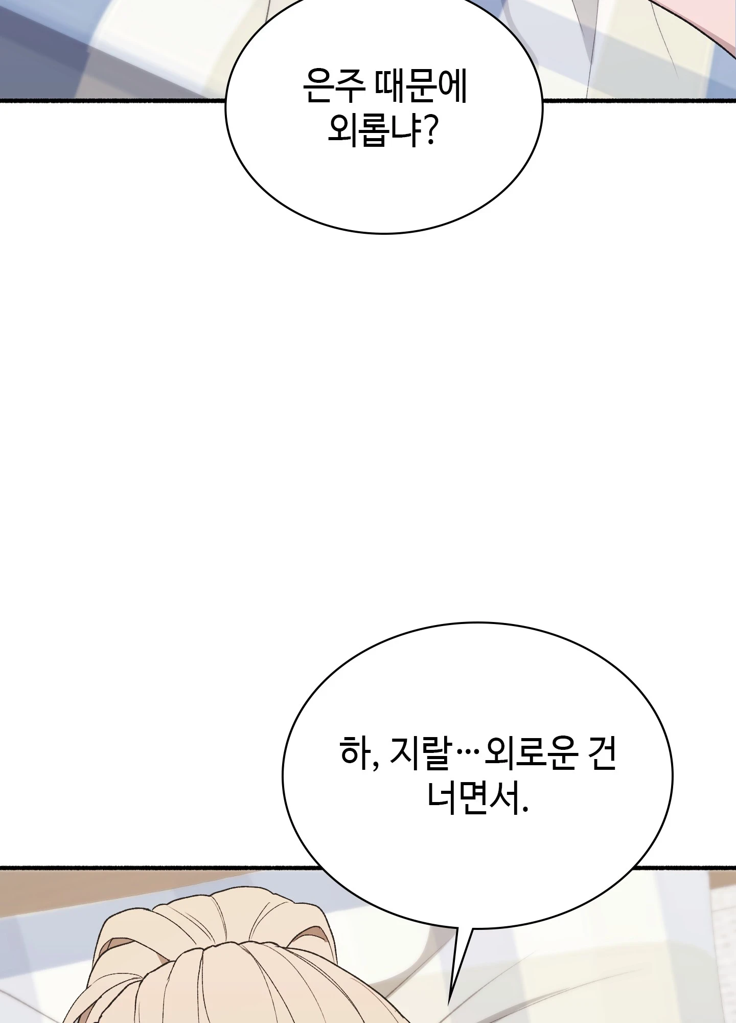 Just Hold My Hand Raw - Chapter 32 Page 90
