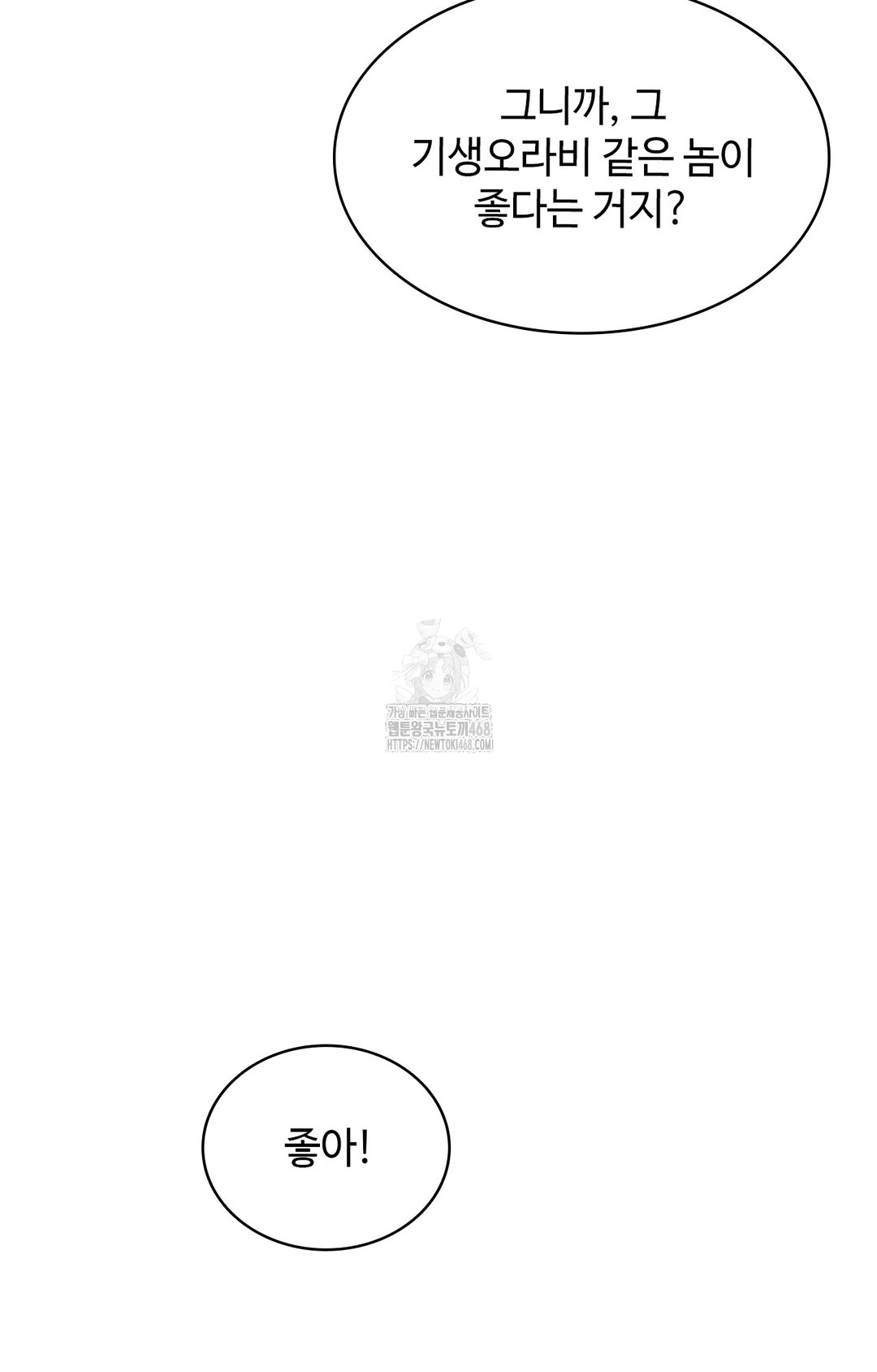 Just Hold My Hand Raw - Chapter 4 Page 100