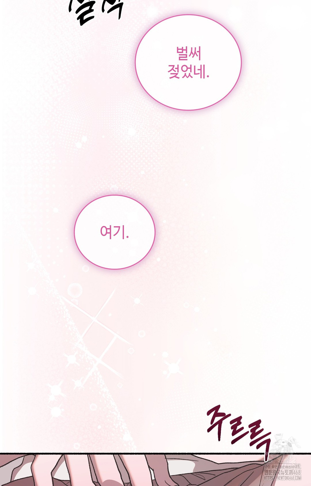 Just Hold My Hand Raw - Chapter 4 Page 124