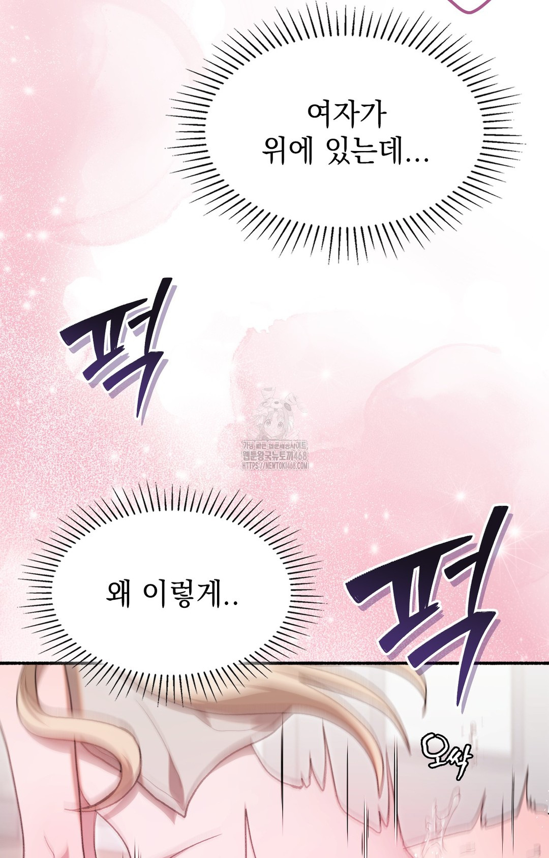 Just Hold My Hand Raw - Chapter 4 Page 16