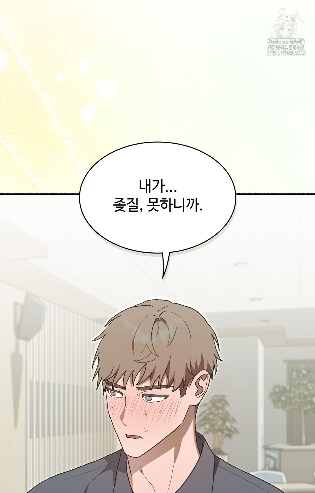 Just Hold My Hand Raw - Chapter 4 Page 34