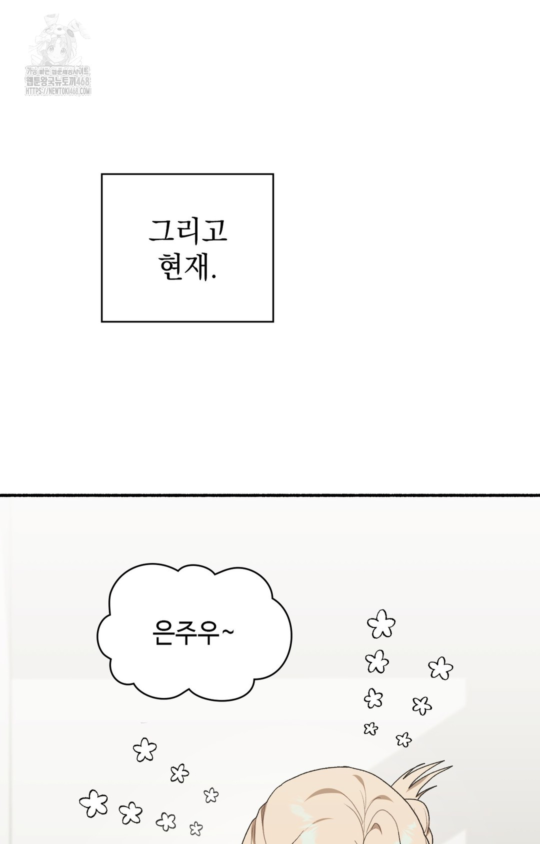 Just Hold My Hand Raw - Chapter 4 Page 81