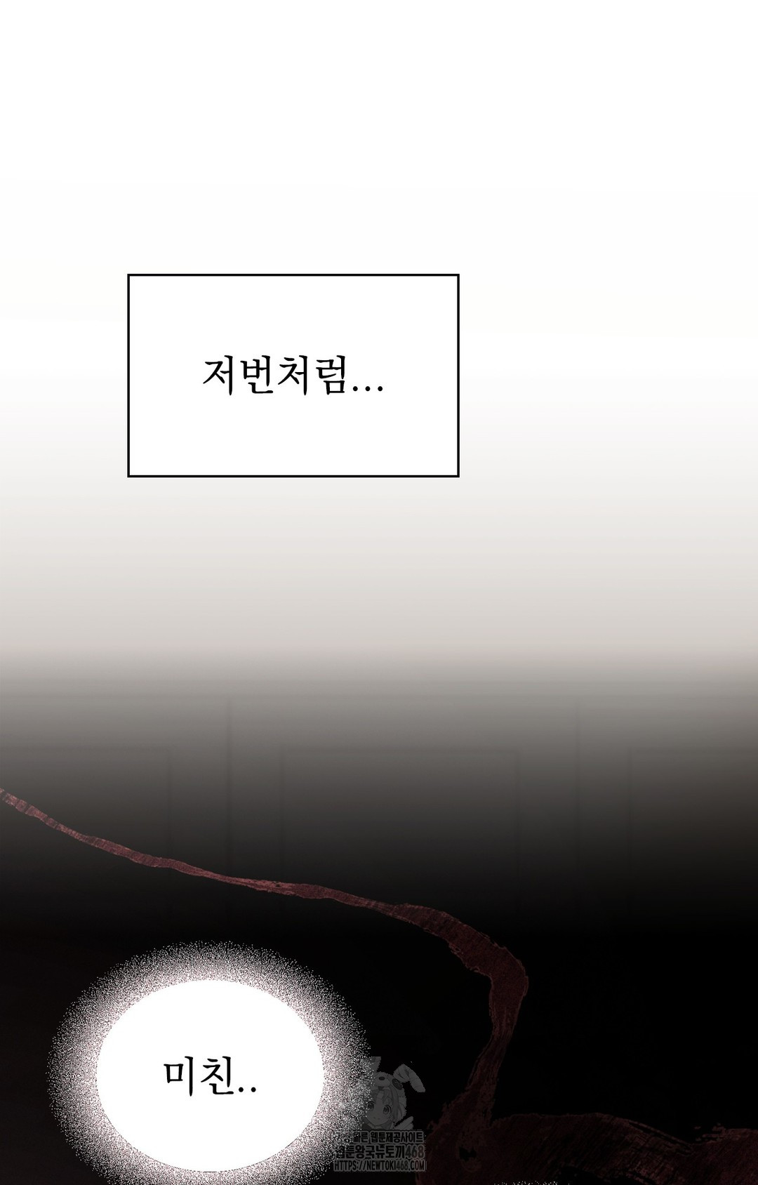 Just Hold My Hand Raw - Chapter 4 Page 91