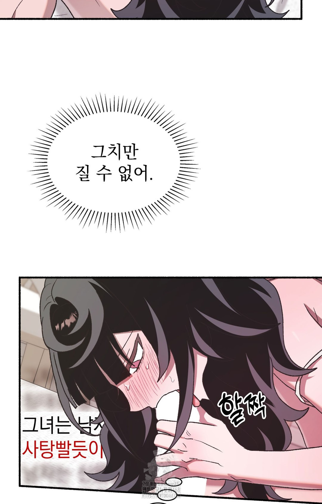 Just Hold My Hand Raw - Chapter 5 Page 32