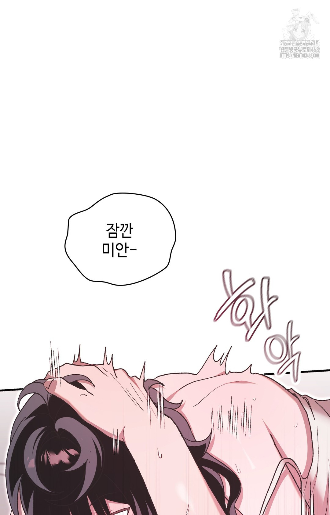 Just Hold My Hand Raw - Chapter 5 Page 43