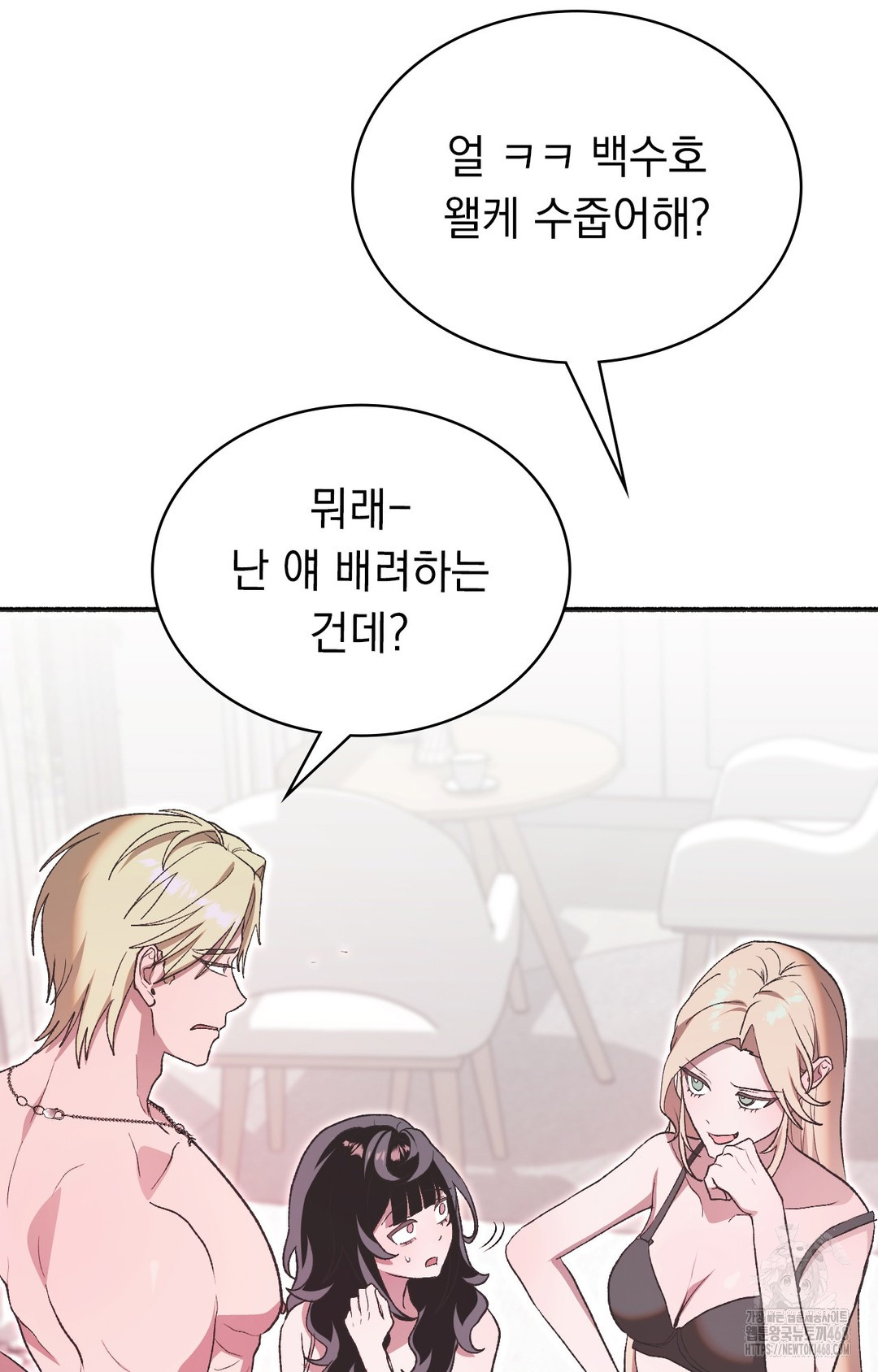 Just Hold My Hand Raw - Chapter 5 Page 5