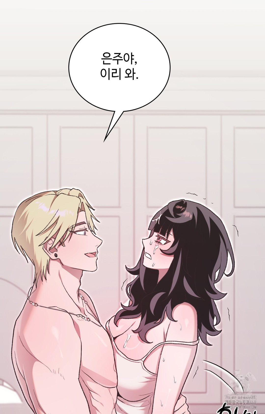 Just Hold My Hand Raw - Chapter 5 Page 52