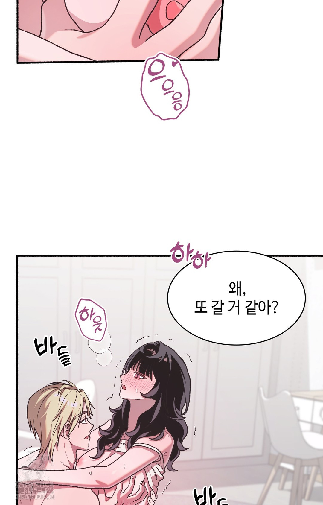 Just Hold My Hand Raw - Chapter 5 Page 58