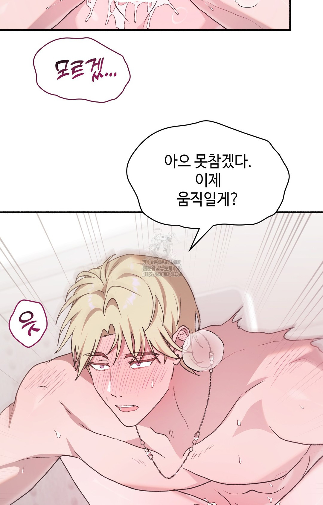 Just Hold My Hand Raw - Chapter 5 Page 86