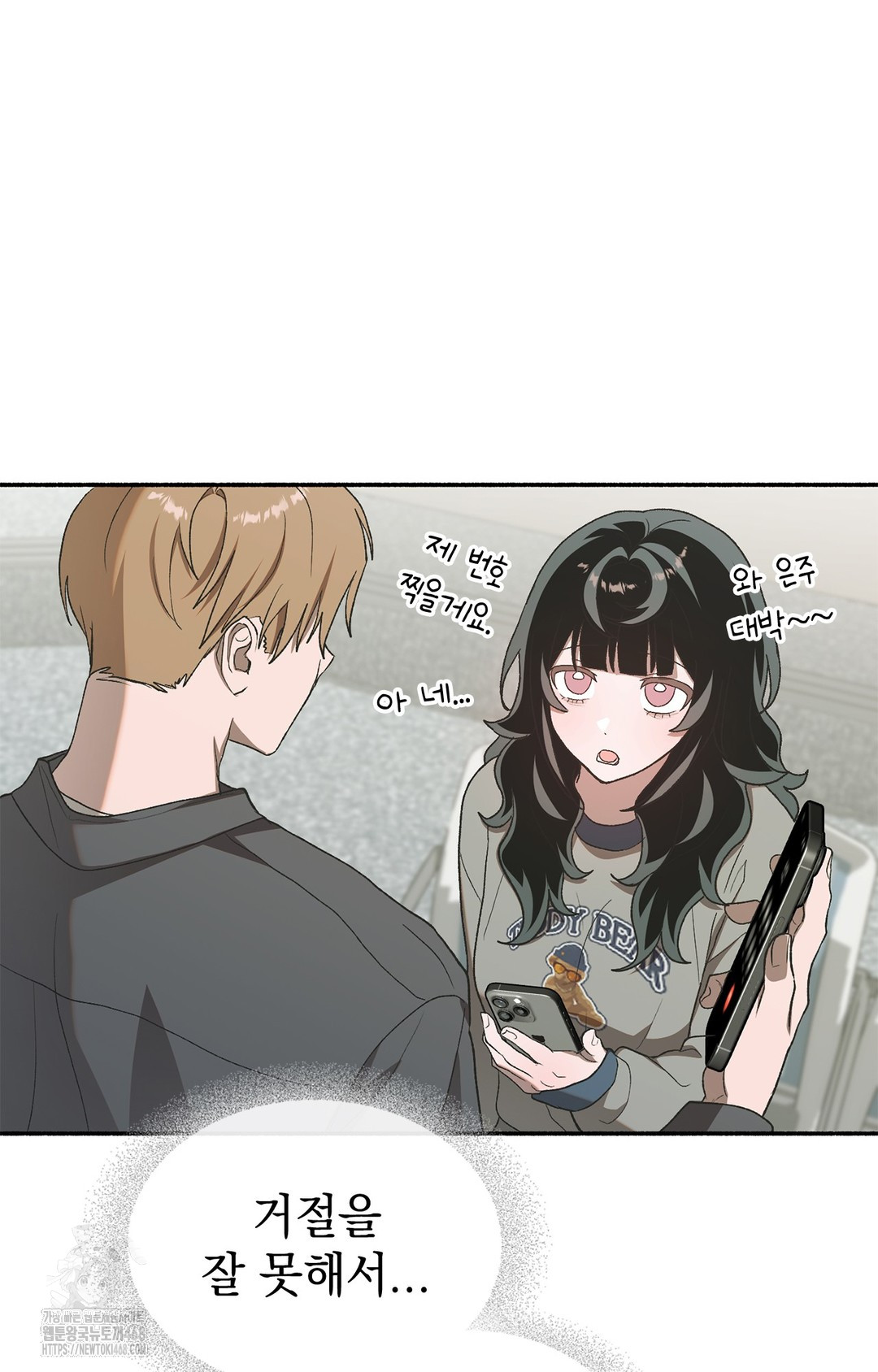 Just Hold My Hand Raw - Chapter 6 Page 104