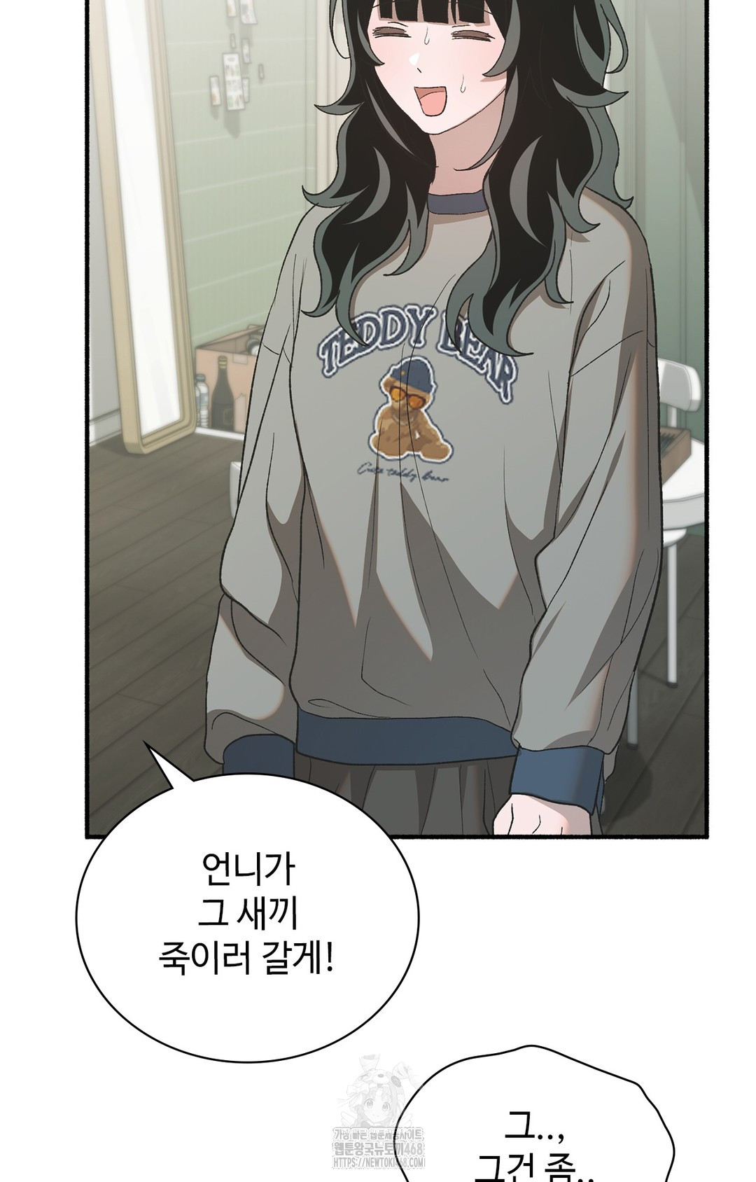 Just Hold My Hand Raw - Chapter 6 Page 121