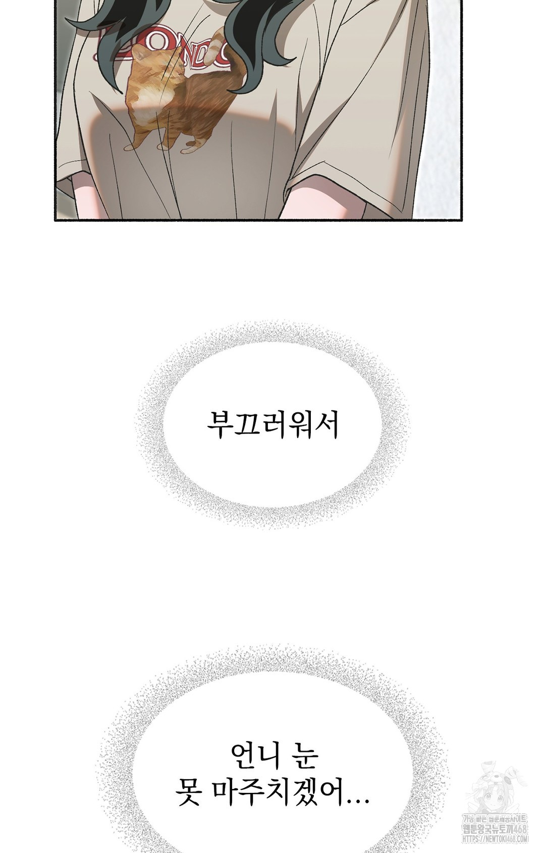 Just Hold My Hand Raw - Chapter 6 Page 75