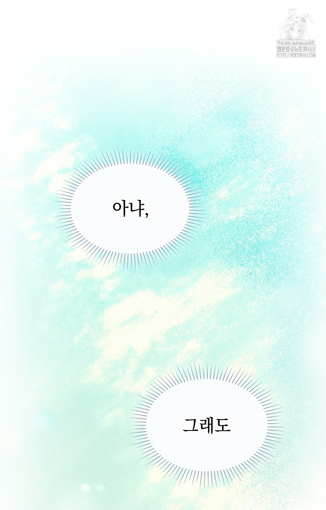 Just Hold My Hand Raw - Chapter 6 Page 77