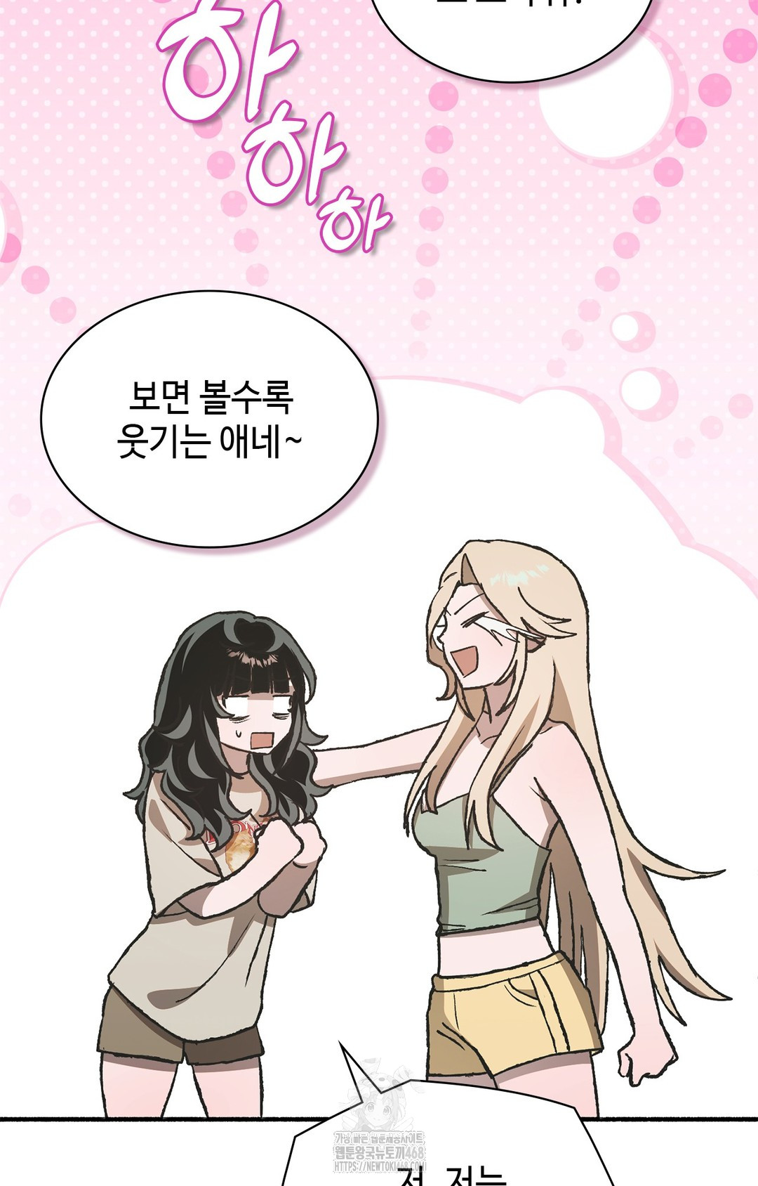 Just Hold My Hand Raw - Chapter 6 Page 82