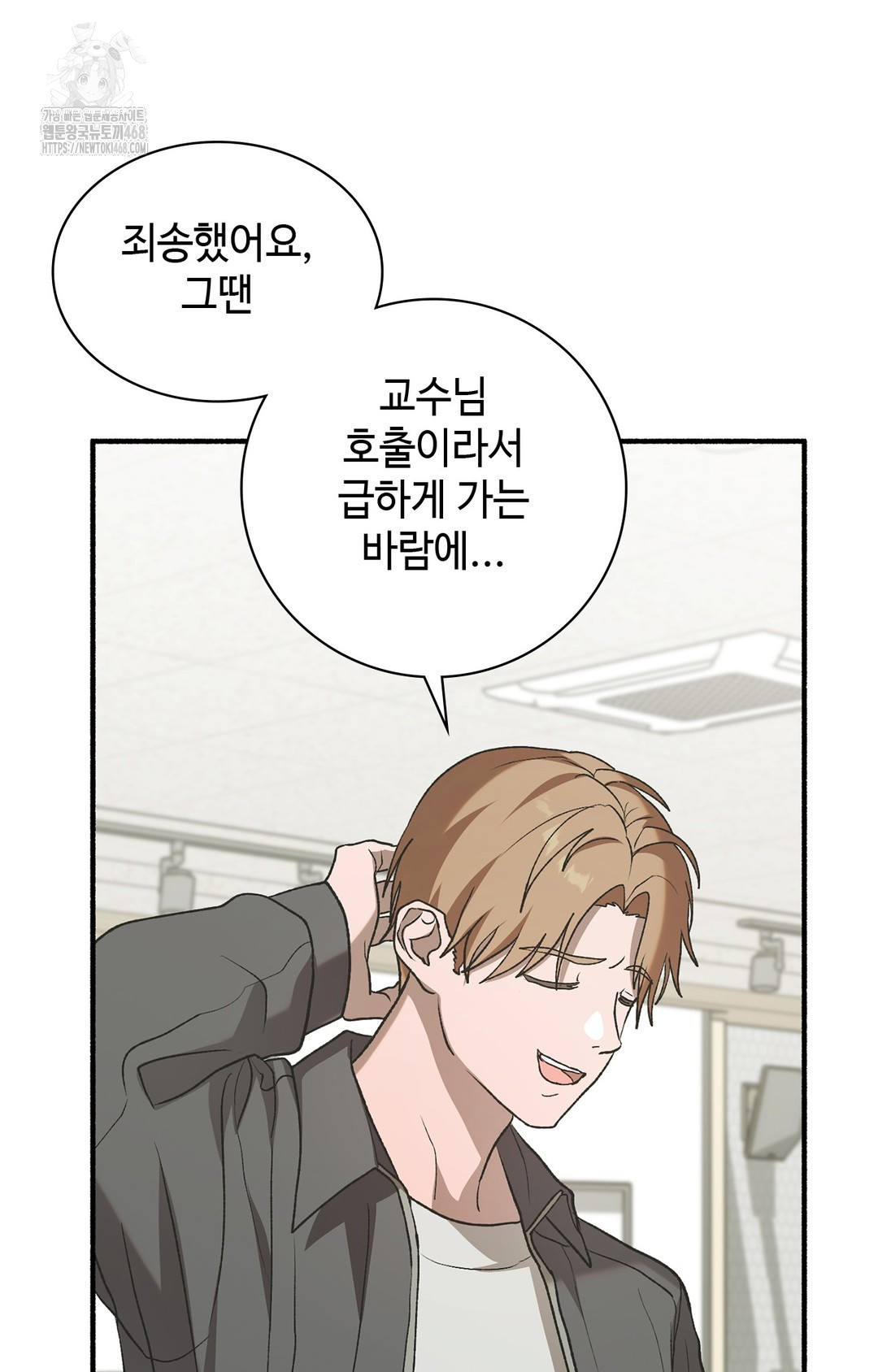 Just Hold My Hand Raw - Chapter 6 Page 98