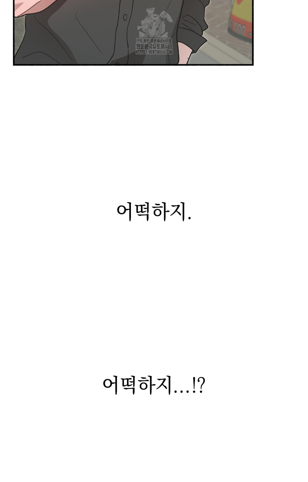 Just Hold My Hand Raw - Chapter 7 Page 44